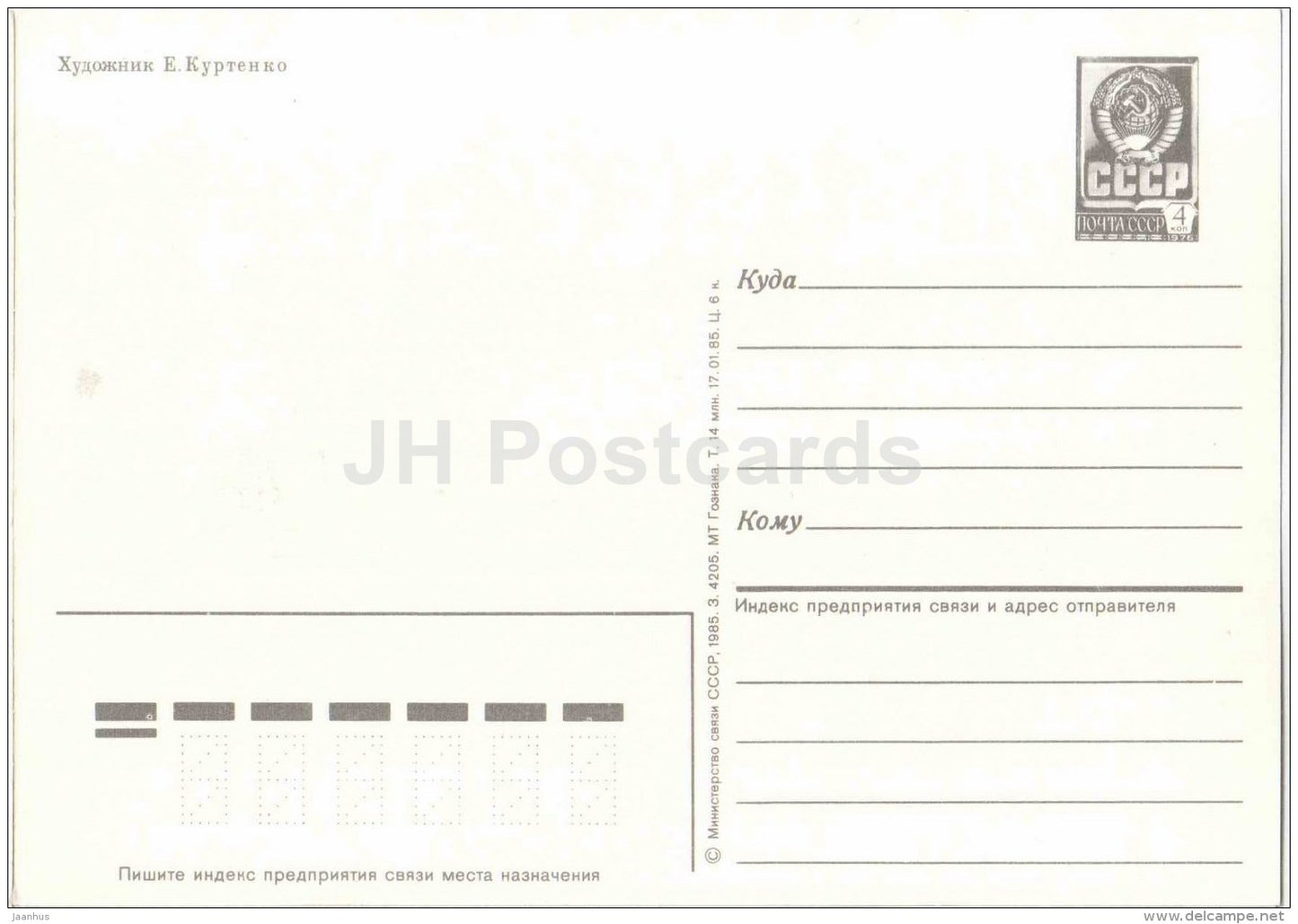 8 March International Women's Day greeting card - narcissus - daffodil - postal stationery - 1985 - Russia USSR - unused - JH Postcards