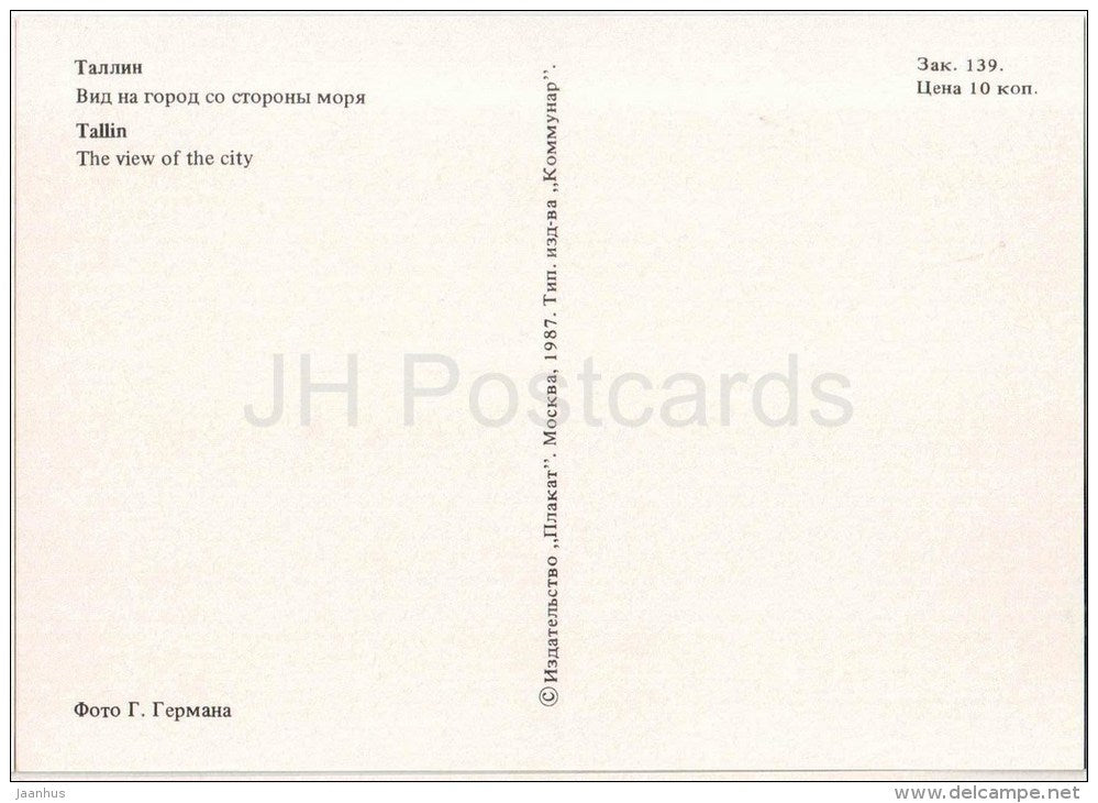 The view of the City - sea - mole - Tallinn - 1987 - Estonia USSR - unused - JH Postcards