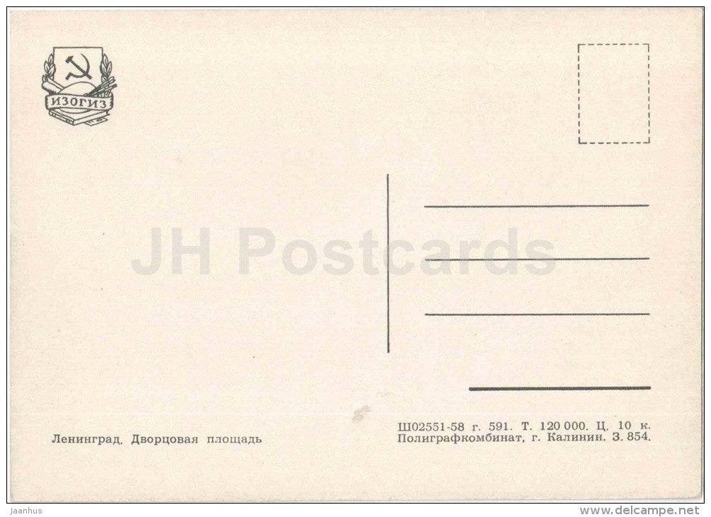 Palace Square - trolleybus - Leningrad - St. Petersburg - 1958 - Russia USSR - unused - JH Postcards