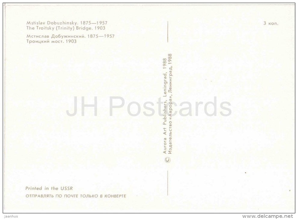 The Troitsky (Trinity) Bridge by M. Dobuzhinsky - REPRODUCTION - St. Petersburg on Old Postcards - Russia USSR - unused - JH Postcards