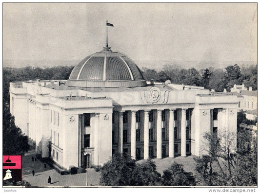 Building of Supreme Soviet of Ukrainian SSR , Kiev - architectural monument - 1966 - Ukraine USSR - unused - JH Postcards
