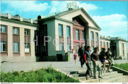 Nizhny Tagil - Railway Station - 1973 - Russia USSR - unused - JH Postcards