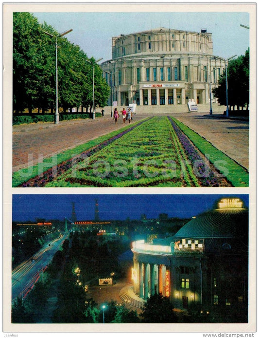 The Bolshoi Opera and Ballet Theatre - The Circus - Minsk - 1974 - Belarus USSR - unused - JH Postcards