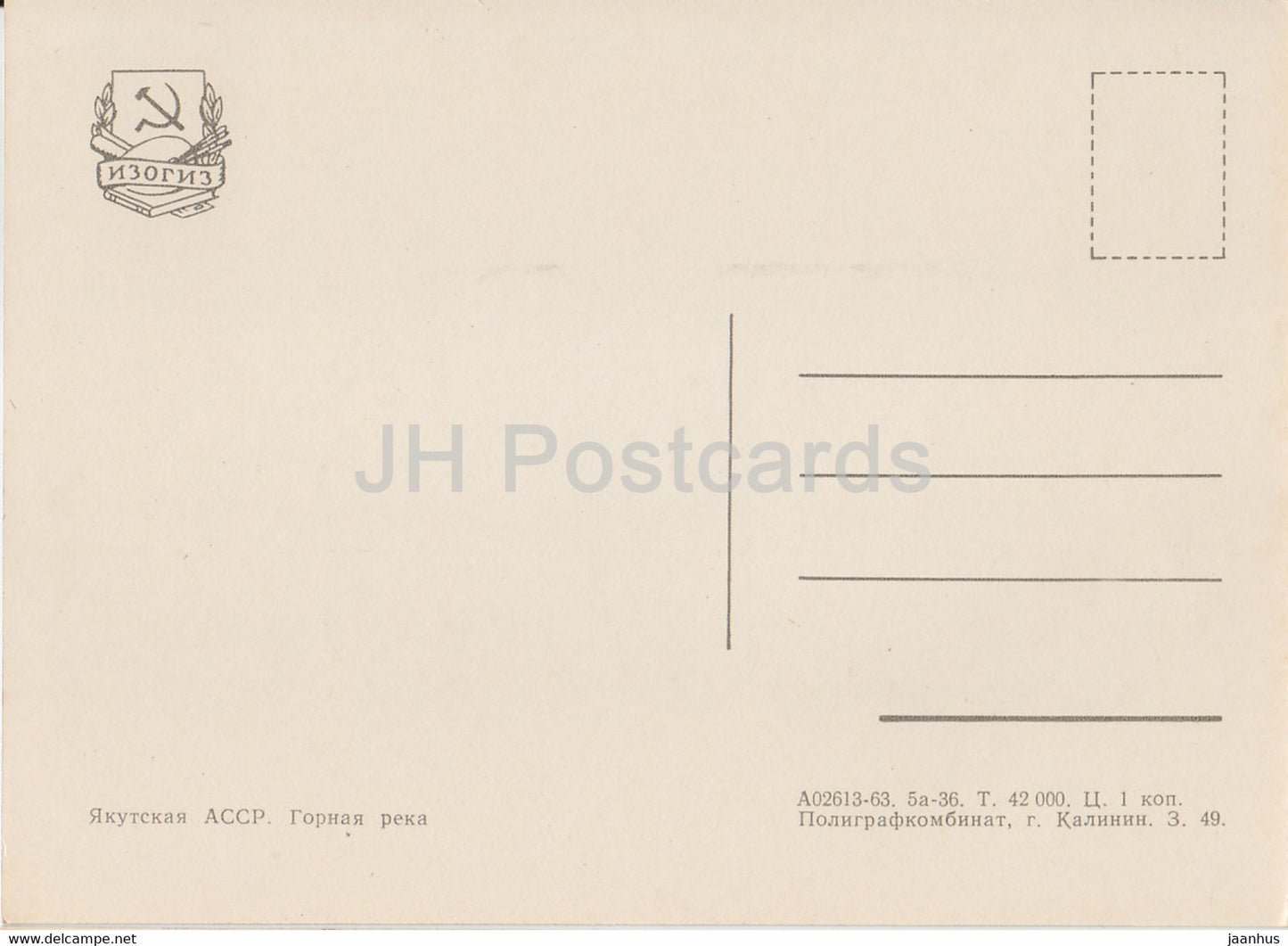Yakoutie - République de Sakha - rivière de montagne - 1963 - Russie URSS - inutilisé