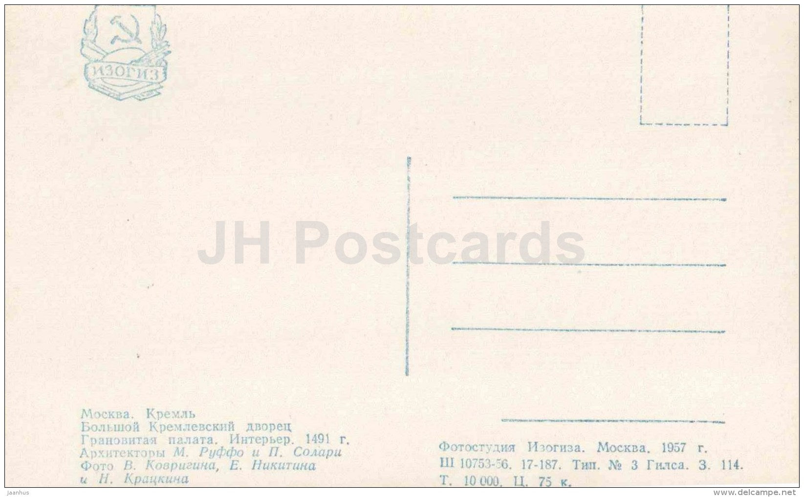 Interior - Granovitaya Palata - Palace of Facets - Grand Kremlin Palace - Moscow Kremlin - 1956 - Russia USSR - unused - JH Postcards