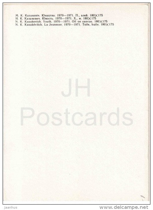 painting by M. Kazakevich - Youth , 1970-71 - boy and girl - russian art - unused - JH Postcards