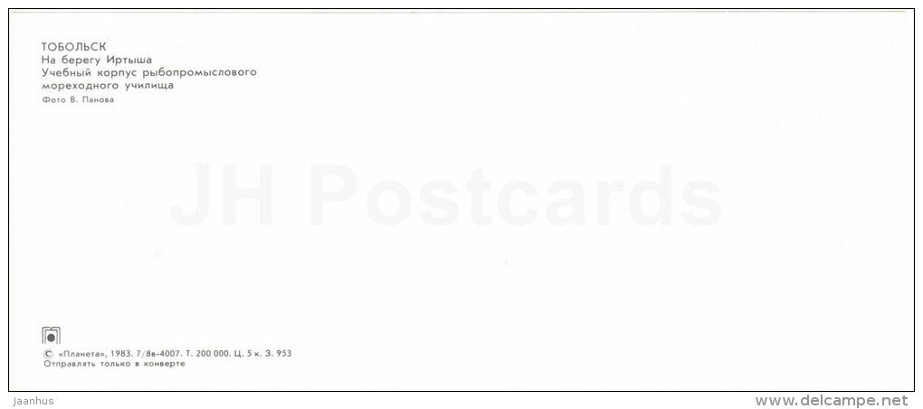 Irtysh river embankment - sailors - nautical school - Tobolsk - 1983 - Russia USSR - unused - JH Postcards