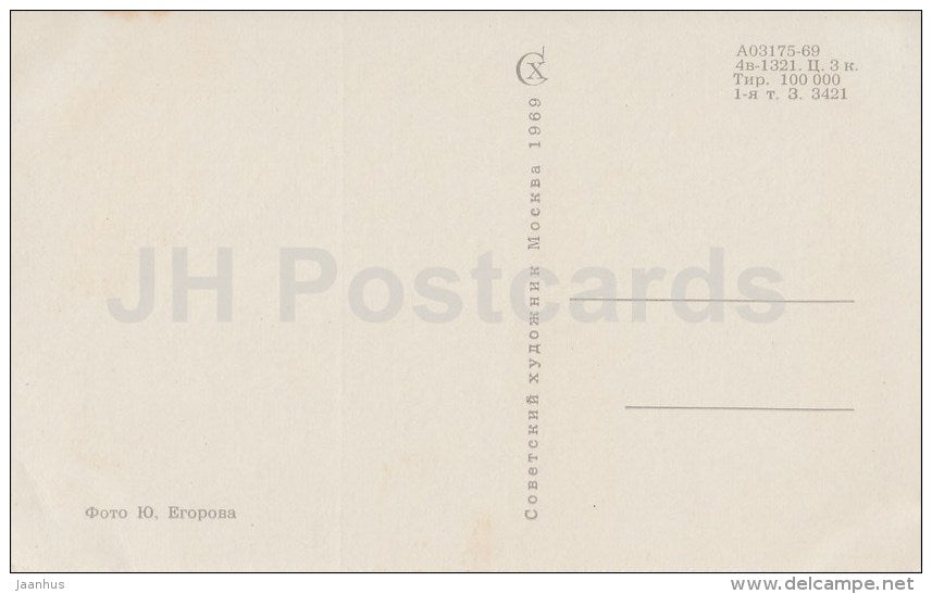 beach - Khosta - 1969 - Russia USSR - unused - JH Postcards