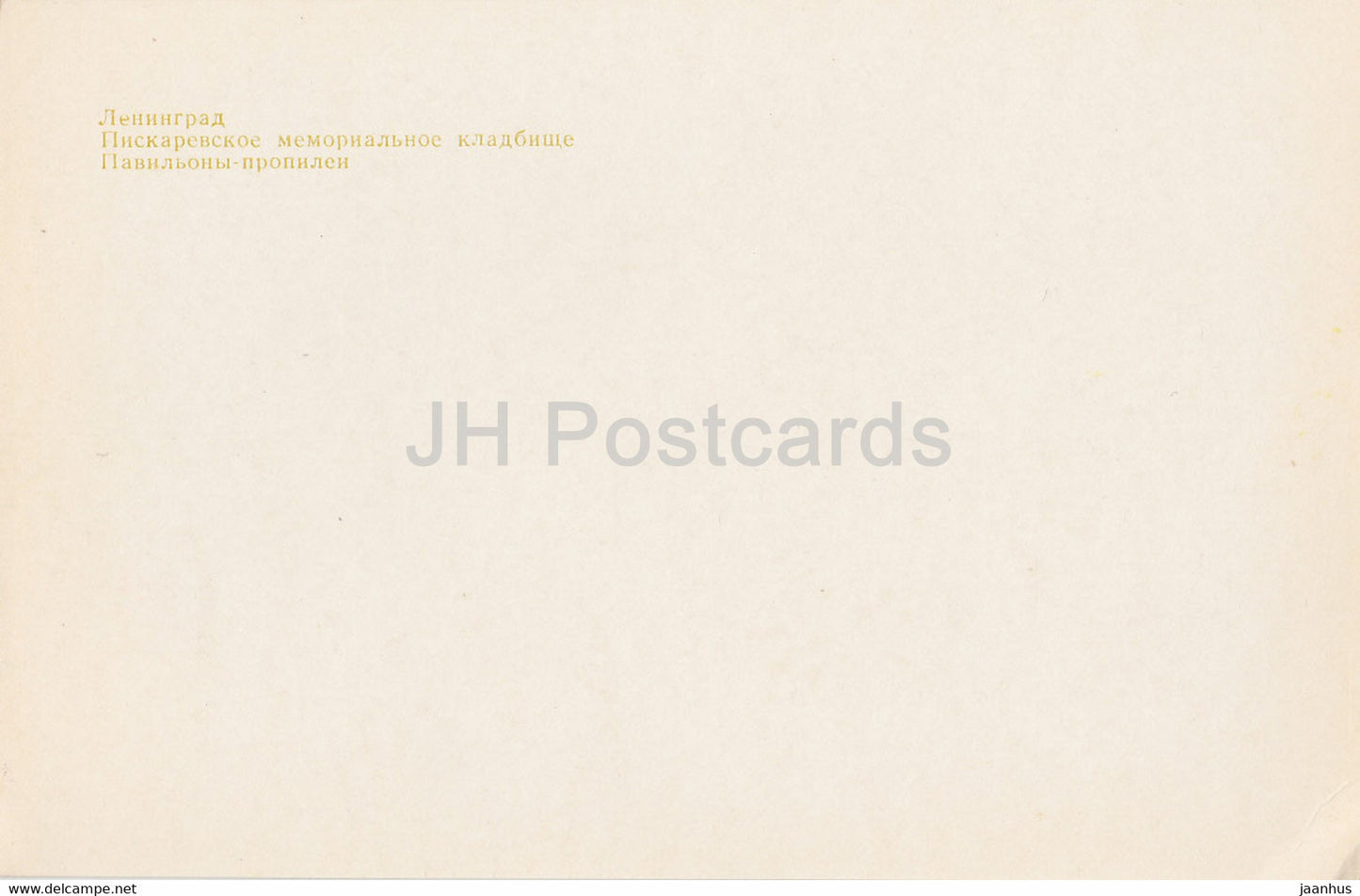 Leningrad – St. Petersburg – Piskaryovskoye Memorial Cemetery – Propyläen-Pavillon – 1981 – Russland UdSSR – unbenutzt