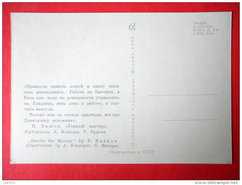 illustration - Remembering Danila - Danila the Master by P. Bazhov - 1968 - Russia USSR - unused - JH Postcards