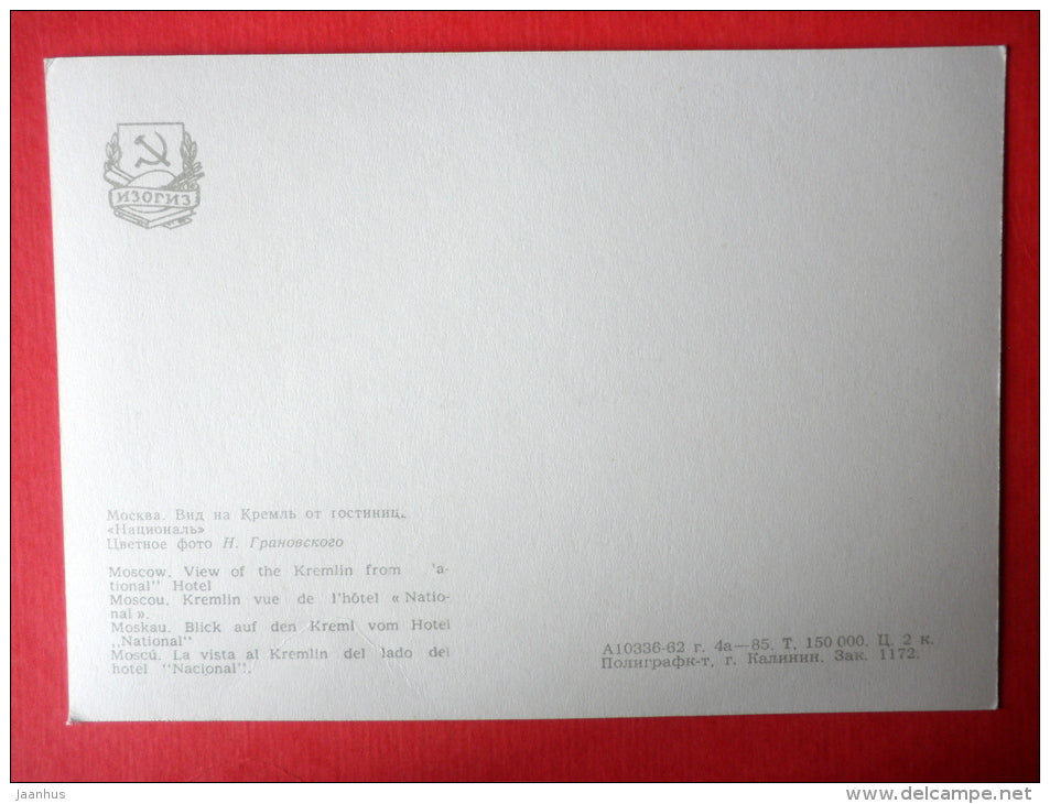 View of the Kremlin from hotel National - Moscow - 1963 - Russia USSR - unused - JH Postcards