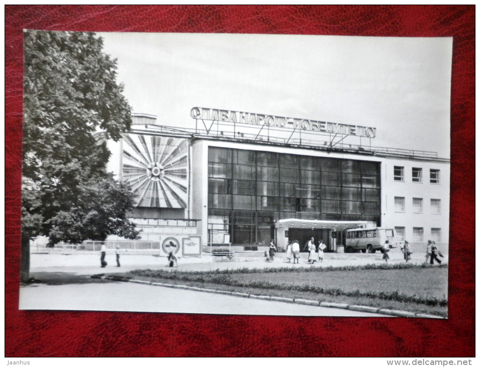 Palace of Culture of Trade Unions - Ryazan - 1980 - Russia USSR - unused - JH Postcards