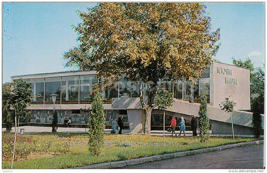 Well-room of Nalchik source - Nalchik - 1975 - Russia USSR - unused - JH Postcards