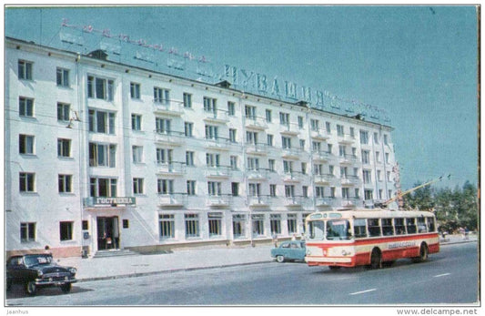hotel Chuvashia - trolleybus - car Volga - Cheboksary - Chuvashia - 1973 - Russia USSR - unused - JH Postcards