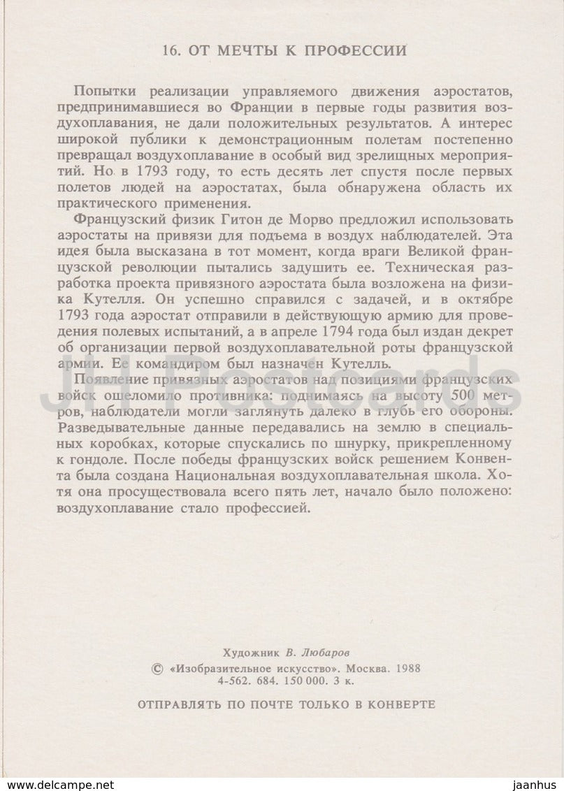 Premier ballon dans la bataille - Histoire de l'aviation - illustration de V. Lyubarov - 1988 - Russie URSS - inutilisé