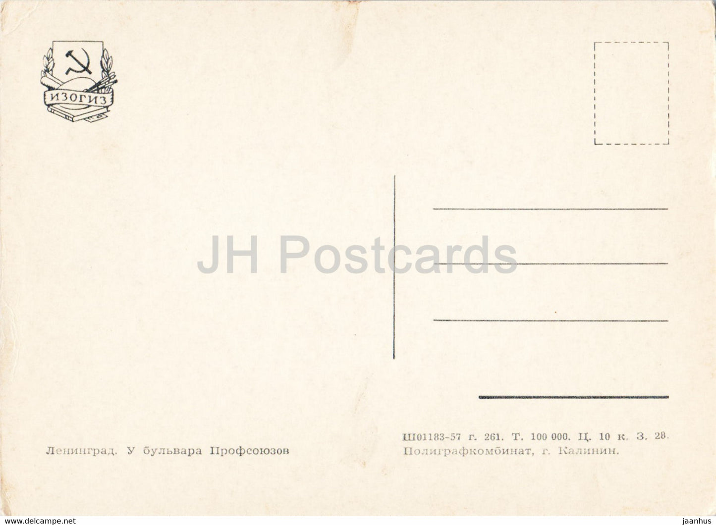 Leningrad - Saint-Pétersbourg - Sur le boulevard des syndicats - carte postale ancienne - 1957 - Russie URSS - inutilisée