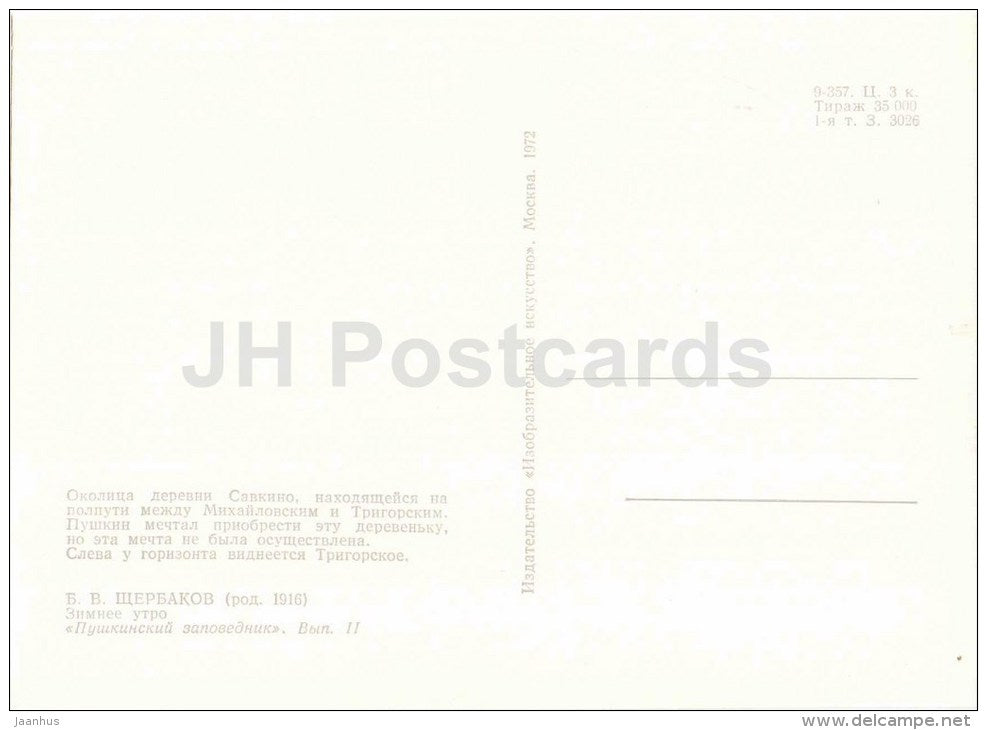 painting by B. Shcherbakov - Winter Morning - house - Pushkin Reserve - 1972 - Russia USSR - unused - JH Postcards