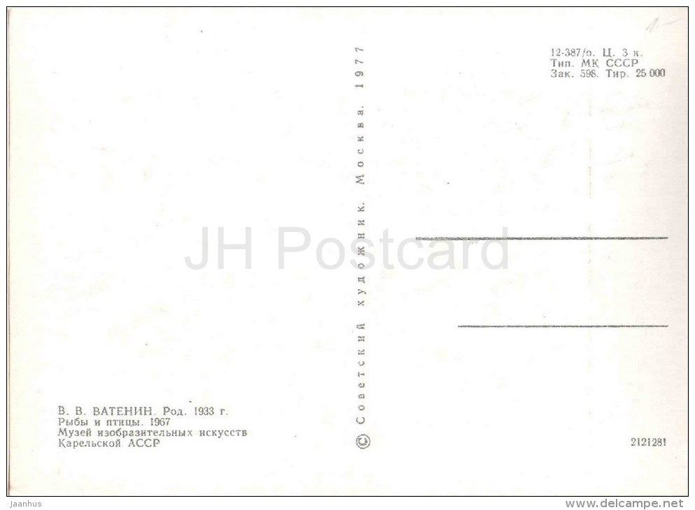 painting by V. Vatenin - Fishes and Birds , 1967 - russian art - unused - JH Postcards