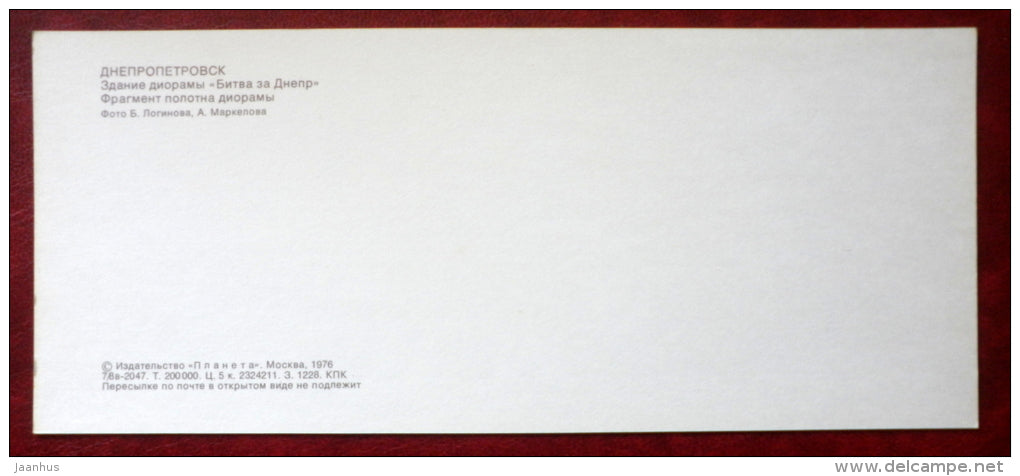 building dioramas Battle of the Dnieper - warplane - Dnepropetrovsk - Dnipropetrovsk - 1976 - Ukraine USSR - unused - JH Postcards