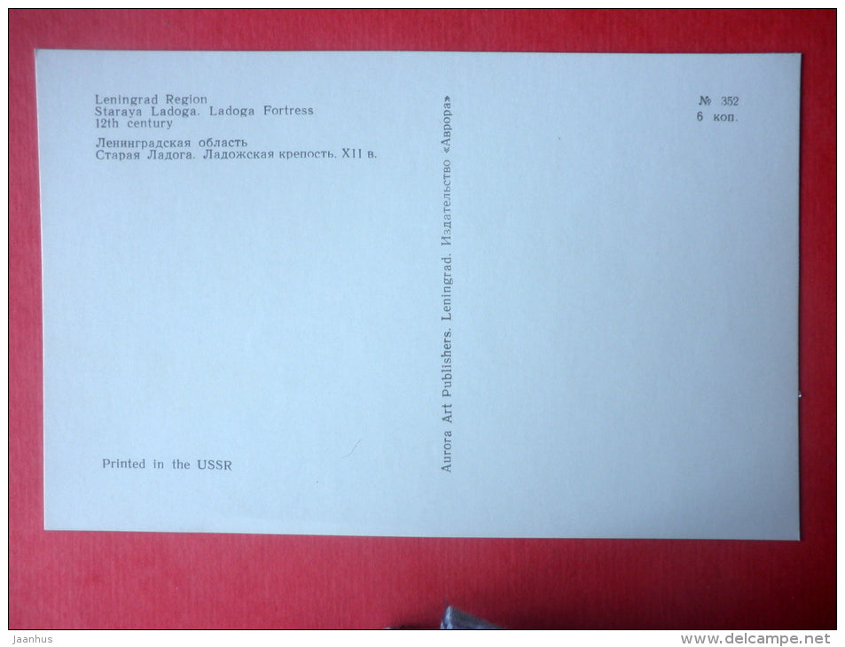 Ladoga Fortress , 12th century - Staraya Ladoga - Leningrad Region - 1971 - Russia USSR - unused - JH Postcards