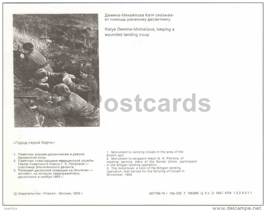 monuments of WWII - Kerch - large format card - 1976 - Ukraine USSR - unused - JH Postcards