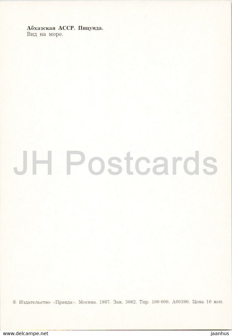 Pitsunda - Vue sur la mer - Abkhazie - 1987 - Géorgie URSS - inutilisé