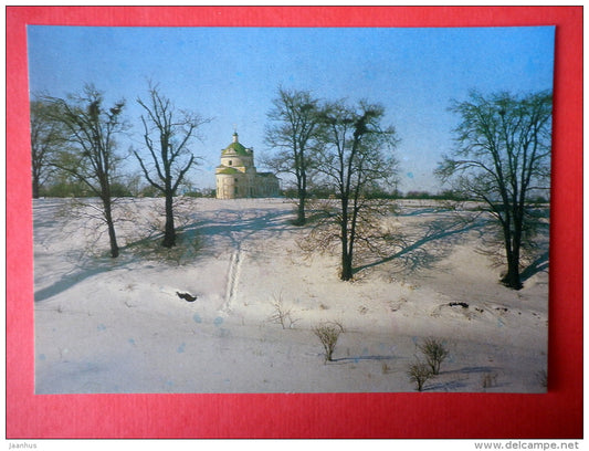 A former Kazan Church in Konstantinovo - Sergei Yesenin Museum-Reserve - 1986 - USSR Russia - unused - JH Postcards