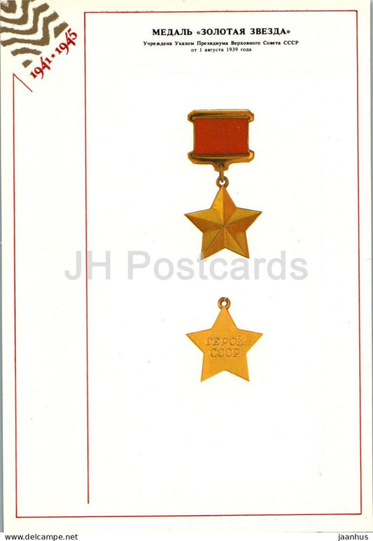 Gold Star Medal - Orders and Medals of the USSR - Large Format Card - 1985 - Russia USSR - unused - JH Postcards
