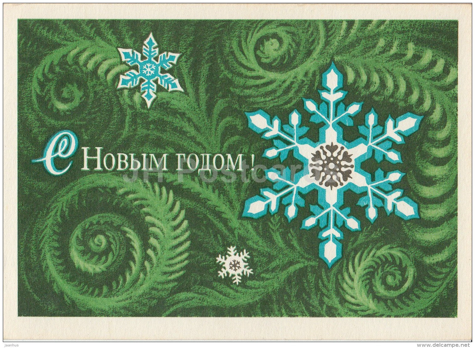 New Year Greeting Card by V. Martynov - snowflakes - 1974 - Russia USSR - used - JH Postcards