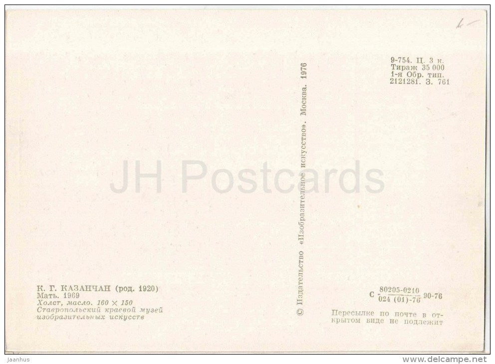 painting by K. Kazanchan - Mother , 1969 - samovar - dishes - russian art - unused - JH Postcards