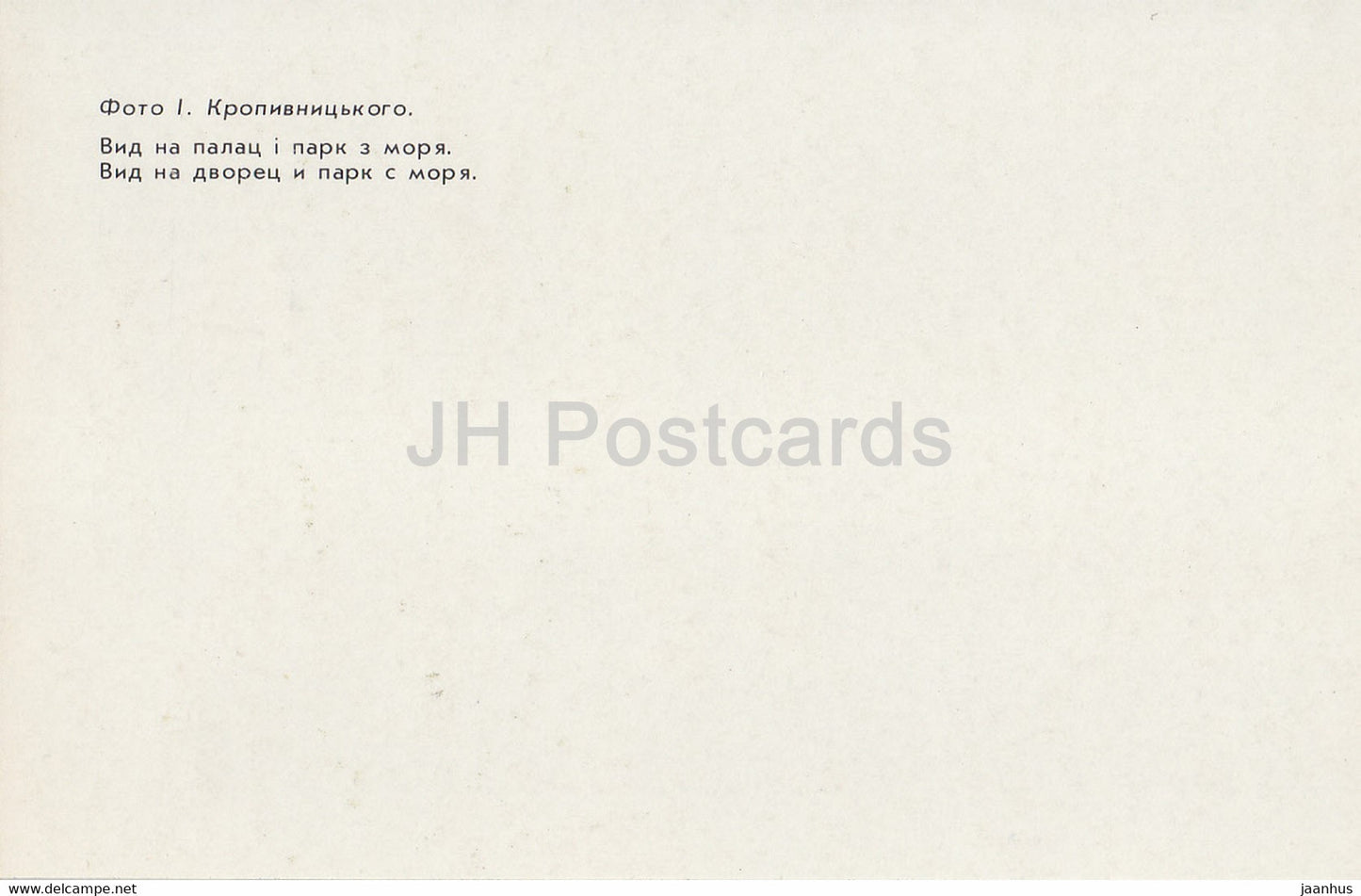 View at the Palace and the Park from the Black sea - Alupka Palace Museum - Crimea - 1990 - Ukraine USSR - unused