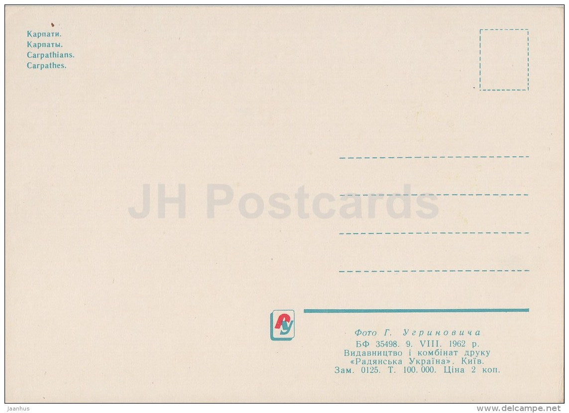 Carpathians - mountain - 1962 - Ukraine USSR - unused - JH Postcards