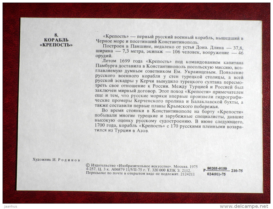 russian warship Krepost - by I. Rodinov - warship - 1975 - Russia USSR - unused - JH Postcards