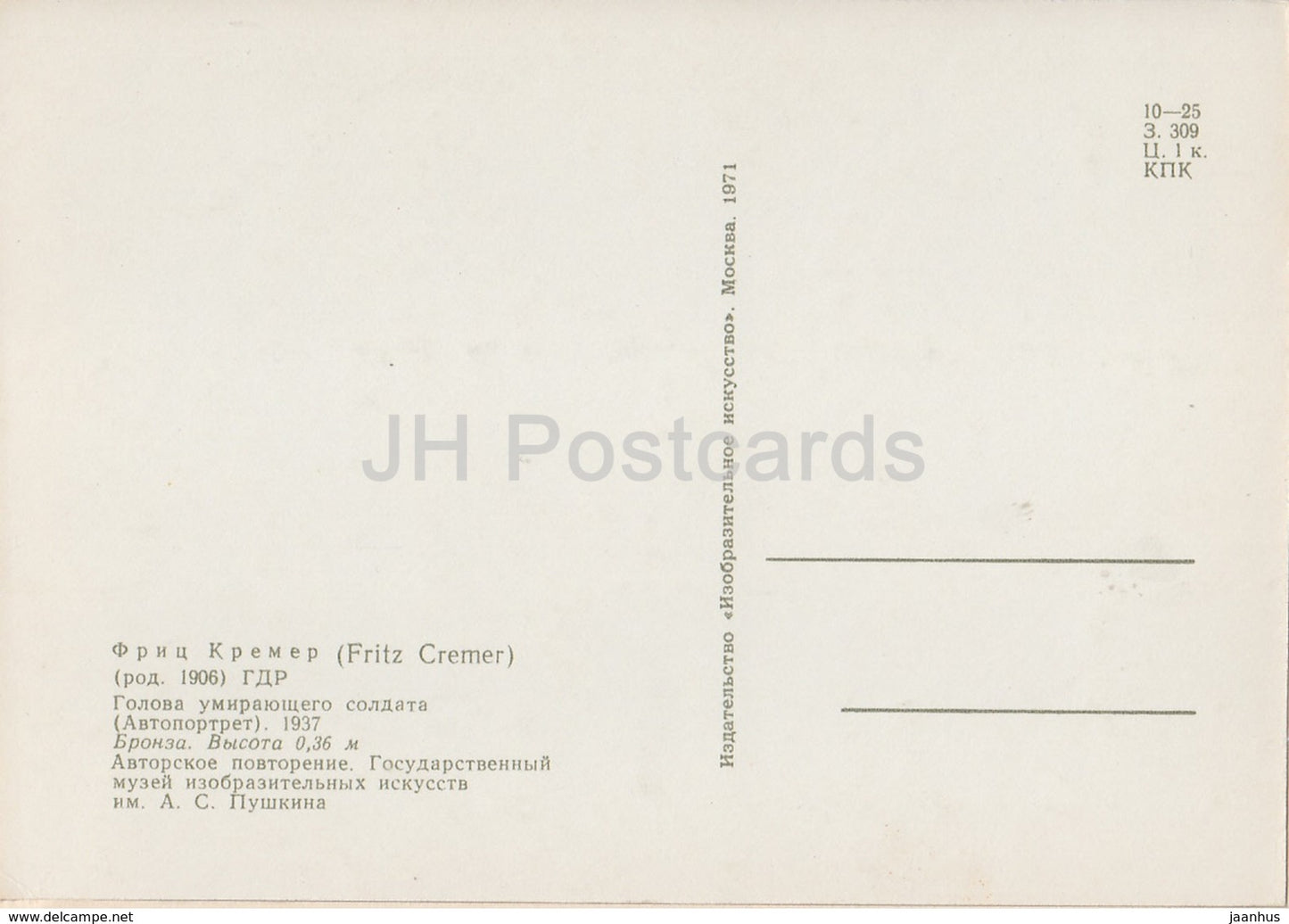 sculpture by Fritz Cremer - Duying Soldier - German art - 1971 - Russia USSR - unused