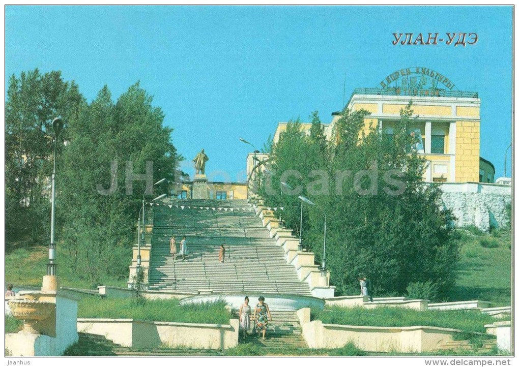 Palace of Culture and Technology of Locomotive and Railway Car Plant - Ulan-Ude - Buryatia - 1988 - Russia USSR - unused - JH Postcards