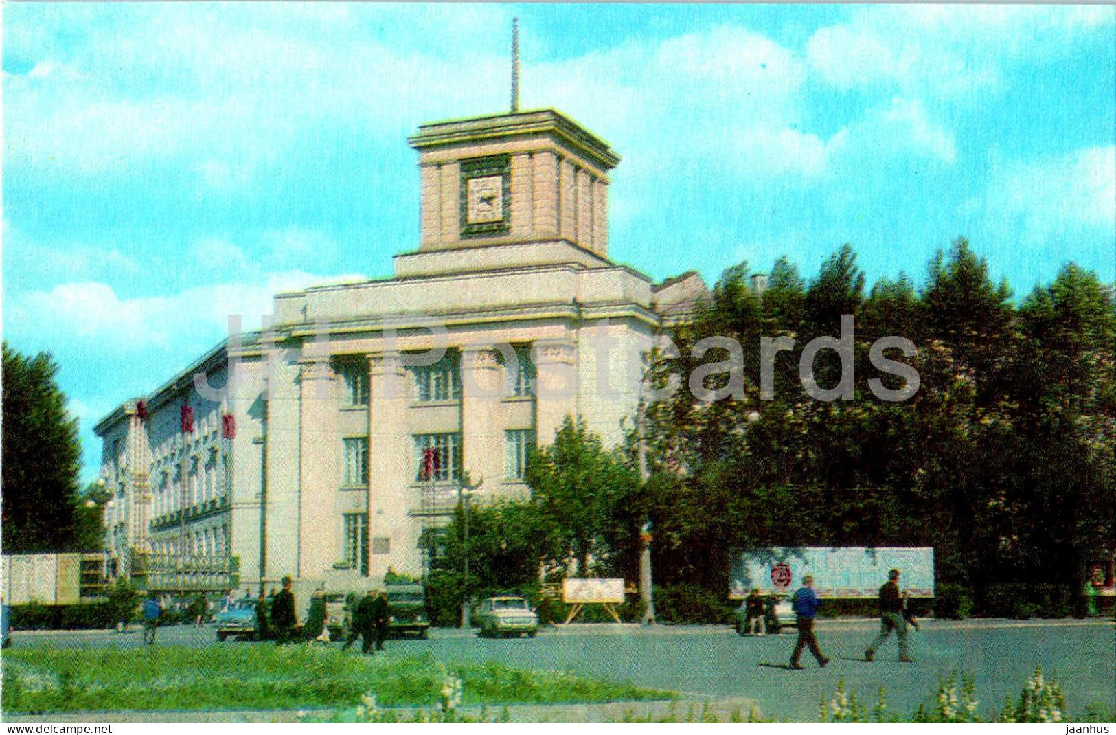 Nizhny Tagil - Management building of the metallurgical plant - 1973 - Russia USSR - unused - JH Postcards