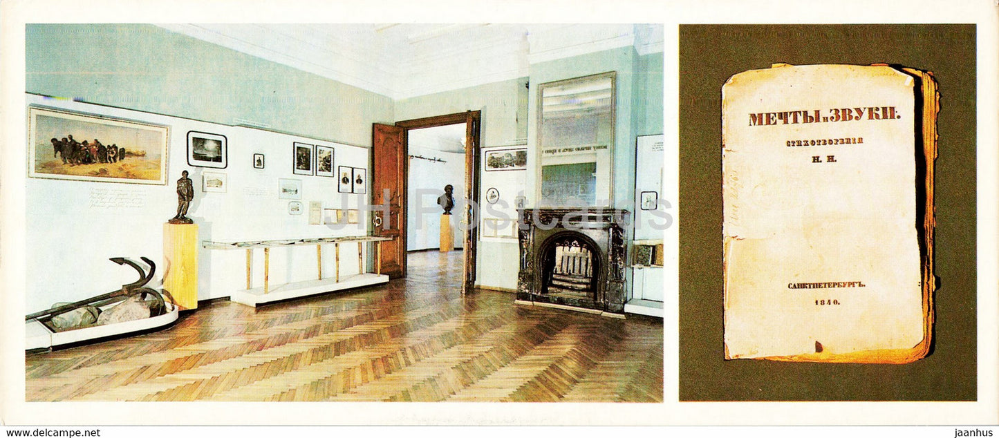 childhood literary department - Dreams and Sounds - Russian Poet Nekrasov Museum Manor - 1983 - Russia USSR - unused - JH Postcards