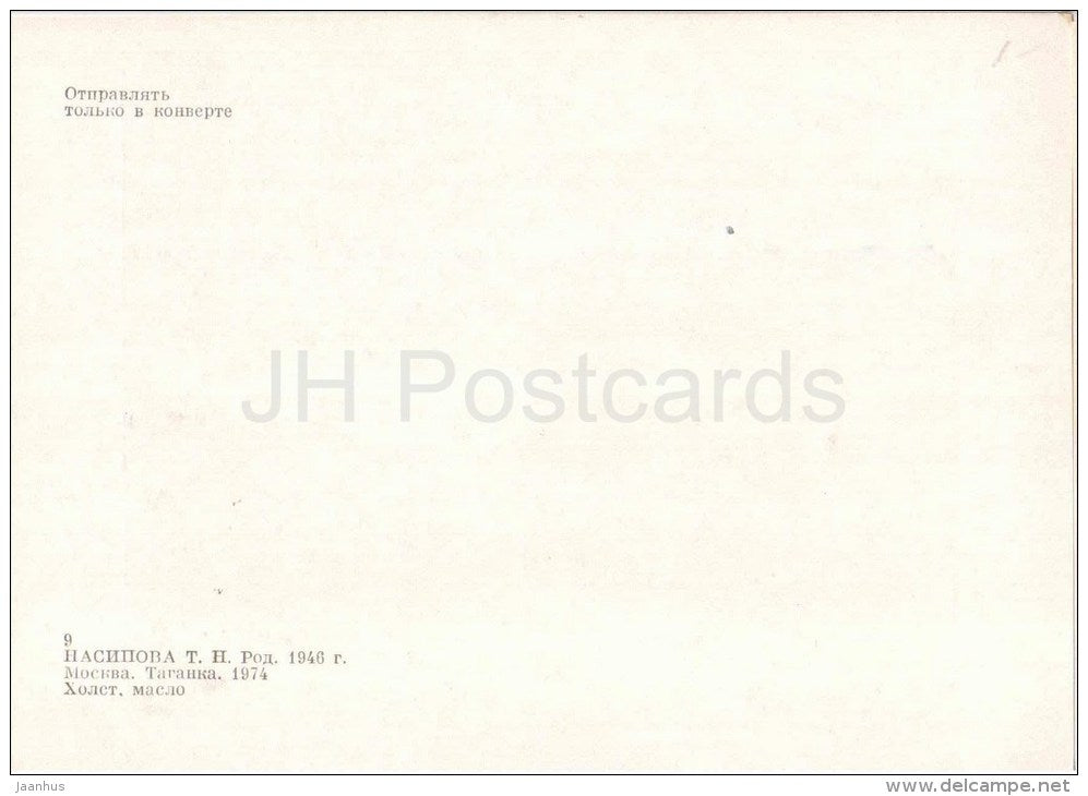 painting by T. Nasipova - Moscow . Taganka , 1974 - streets - cars - russian art - unused - JH Postcards