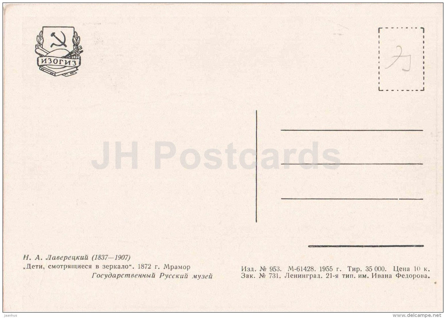 sculpture by N. Lavretsky - Children looking at Mirror , 1872 - russian art - unused - JH Postcards