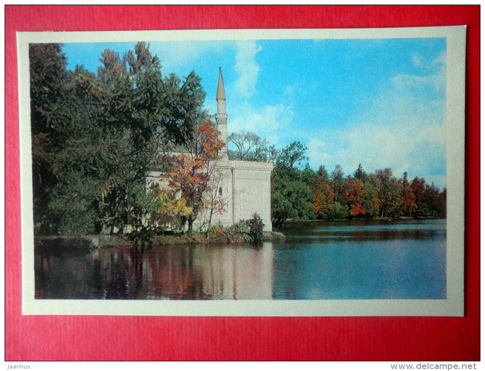 Turkish Bath , 1850-52 - Town of Pushkin - The Parks at Pushkin - 1971 - Russia USSR - unused - JH Postcards