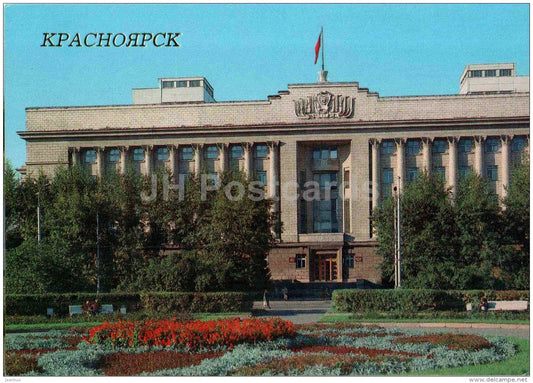 The Krai House of Soviets - Krasnoyarsk - 1987 - Russia USSR - unused - JH Postcards