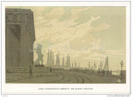 The Mining Institute by A. Ostroumova-Lebedeva - REPRODUCTION - St. Petersburg on Old Postcards - Russia USSR - unused - JH Postcards