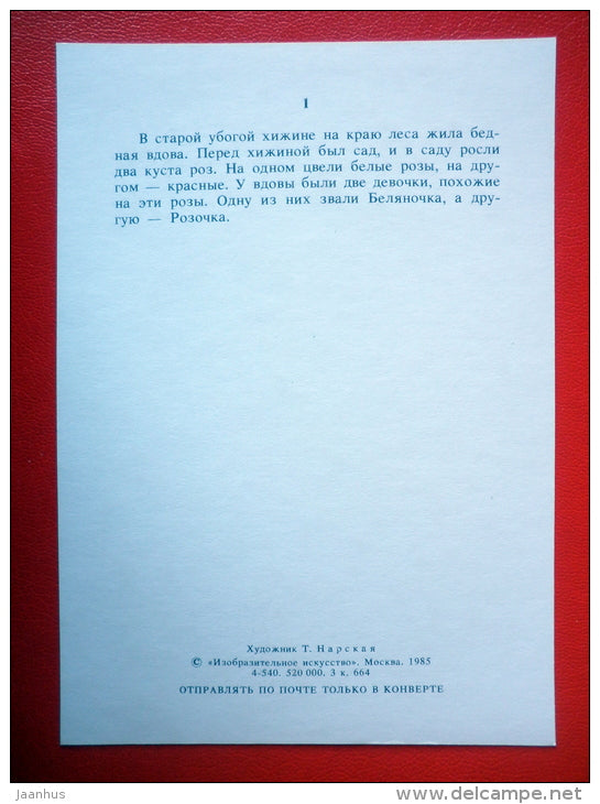 illustration by T. Narskaya - Widow - Snow-White and Rose-Red by Grimm Brothers - 1985 - Russia USSR - unused - JH Postcards