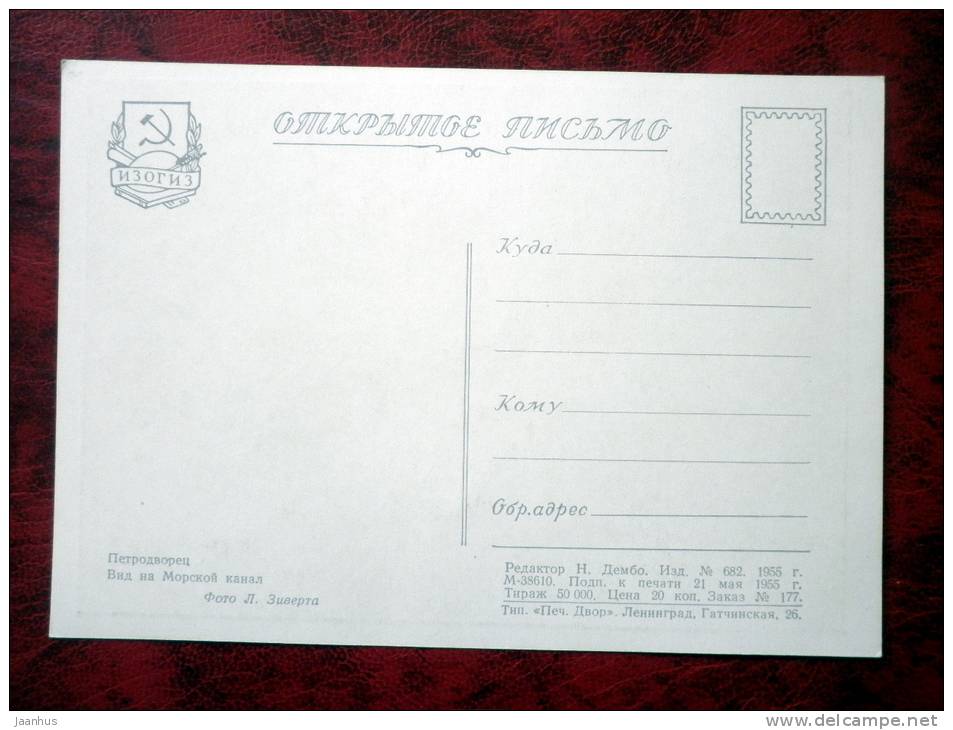 Petrodvorets - view of the sea channel - fountains - 1955 - Russia - USSR - unused - JH Postcards