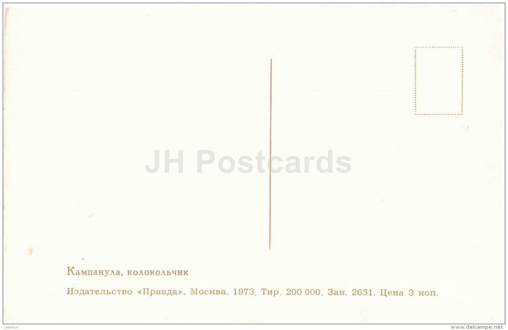 Campanula - flowers - 1973 - Russia USSR - unused - JH Postcards