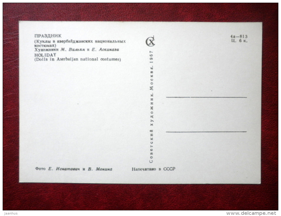 dolls in Azerbaijani folk costumes - musical instruments - drum - 1967 - Russia USSR - unused - JH Postcards