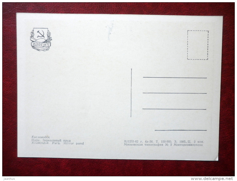 Mirror Pond - park - Kislovodsk - 1962 - Russia USSR - unused - JH Postcards