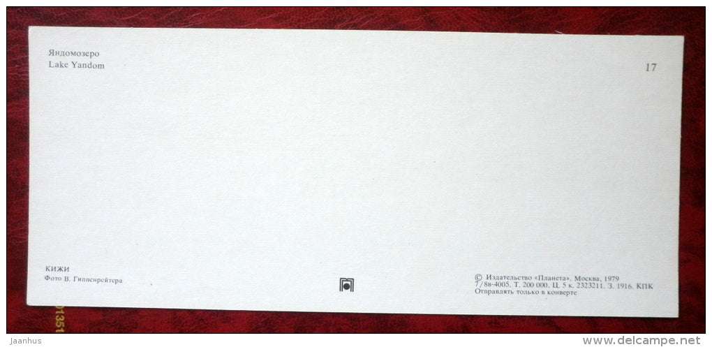 Lake Yandom - Kizhi - 1979 - Russia USSR - unused - JH Postcards