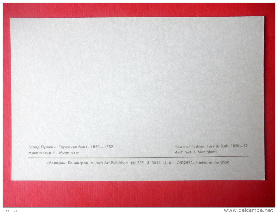 Turkish Bath , 1850-52 - Town of Pushkin - The Parks at Pushkin - 1971 - Russia USSR - unused - JH Postcards