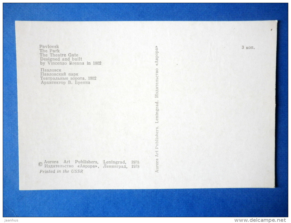 The Park , The Theatre Gate - Pavlovsk - 1978 - Russia USSR - unused - JH Postcards